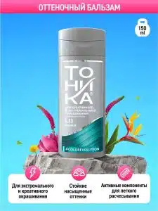 شامپو رنگ تونیکا شماره 5.13 آبی اقیانوسی