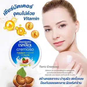 کرم مرطوب کننده شیرفندق انستیتو اسپانول