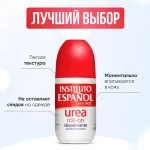 مام رولی اسپانول Instituto Espanol مدل اوره برای پوست حساس