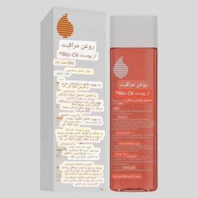 روغن بایو اویل ترجمه شده