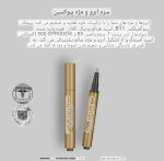 سرم تقویت کننده مژه و ابرو بیوکسین Bioxcin حجم 3 میل - Image 3