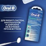 نخ دندان اورتودنسی اورال بی