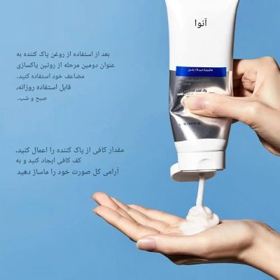 قیمت-مشخصات-خرید-فوم-شستشو-آنوا