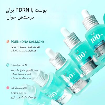 قیمت و مشخصات سرم آبرسان آنوا