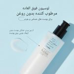 قیمت و مشخصات مرطوب کننده فاقد چربی کوزارکس