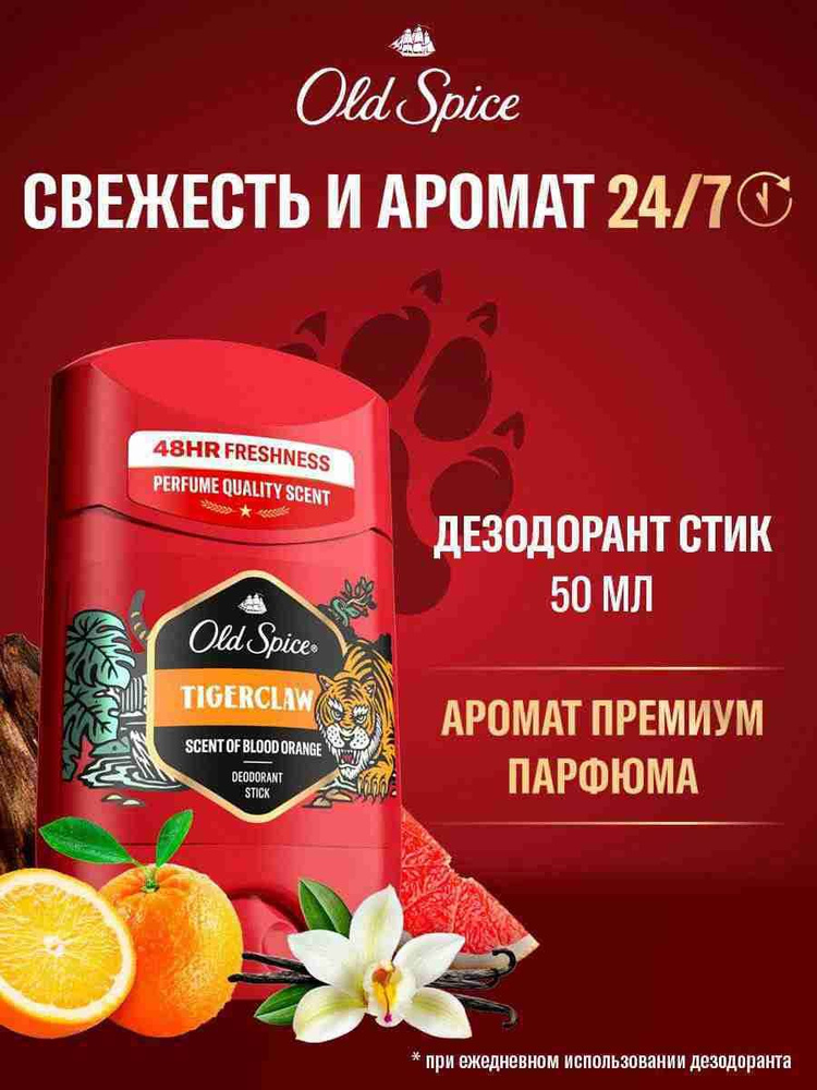 مام صابونی مردانه اولد اسپایس Old Spice مدل Tigerclaw حجم 50 میل