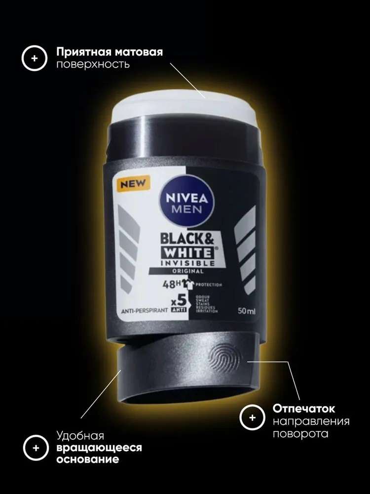 مام صابونی مردانه نیوا Nivea مدل Black & White Original حجم 50 میل