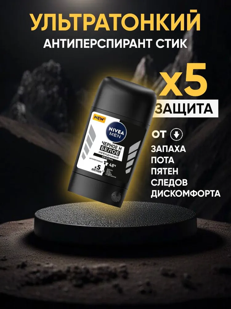 مام صابونی مردانه نیوا Nivea مدل Black & White Original حجم 50 میل