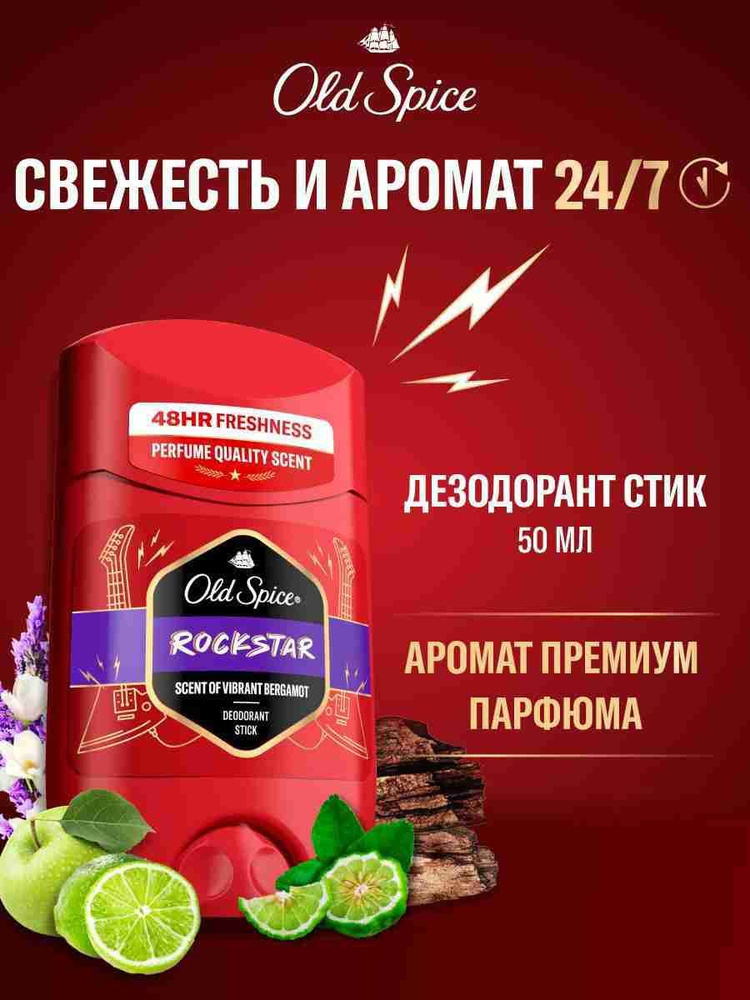 مام صابونی مردانه اولد اسپایس Old Spice مدل Rockstar