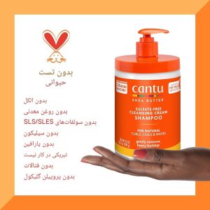 شامپو کنتو موهای فر اورجینال