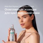 اسنس مدی پیل وایت سیکا روشن کننده