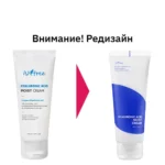 کرم آبرسان و مرطوب کننده ایزنتری