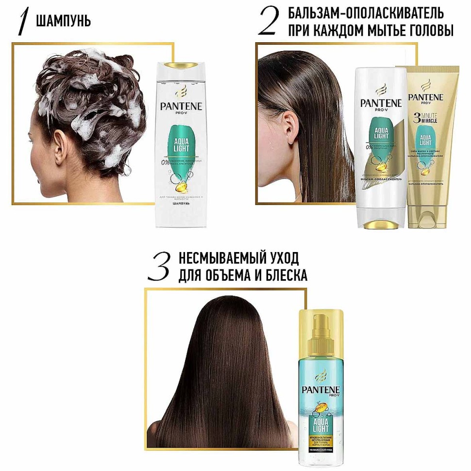 ماسک مو مناسب موهای چرب و ضعیف پنتن Pantene مدل Aqua Light حجم 275 میل