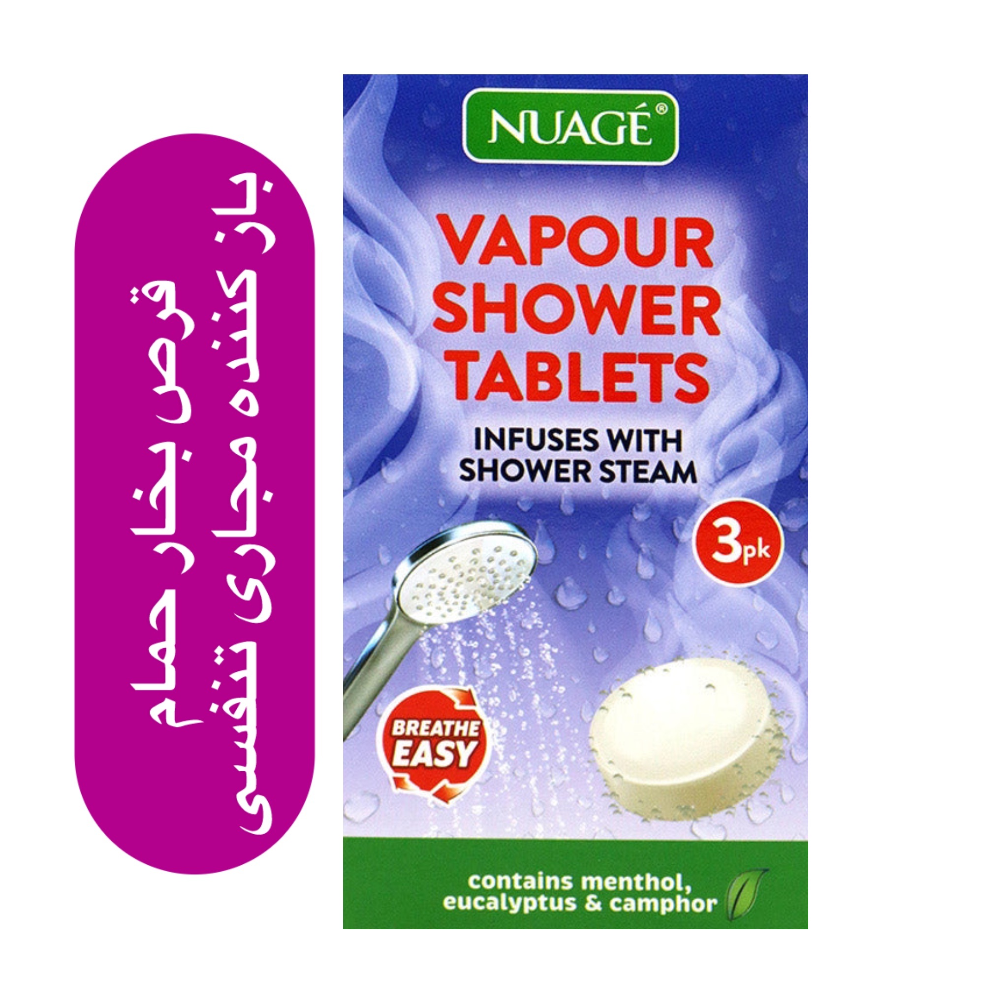 nouage-shower-tablet قرص حمام سونا بخار نواژ