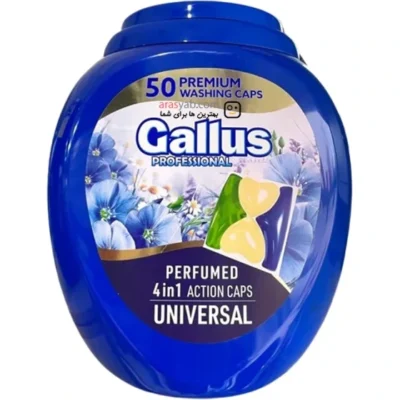 قرص بالشتکی ماشین لباسشویی 4در1 گالوس Gallus دارای آنزیم مدل UNIVERSAL بسته 50 عددی