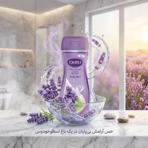 شامپو بدن دورو DURU‌ رایحه لوندر حجم 450 میل