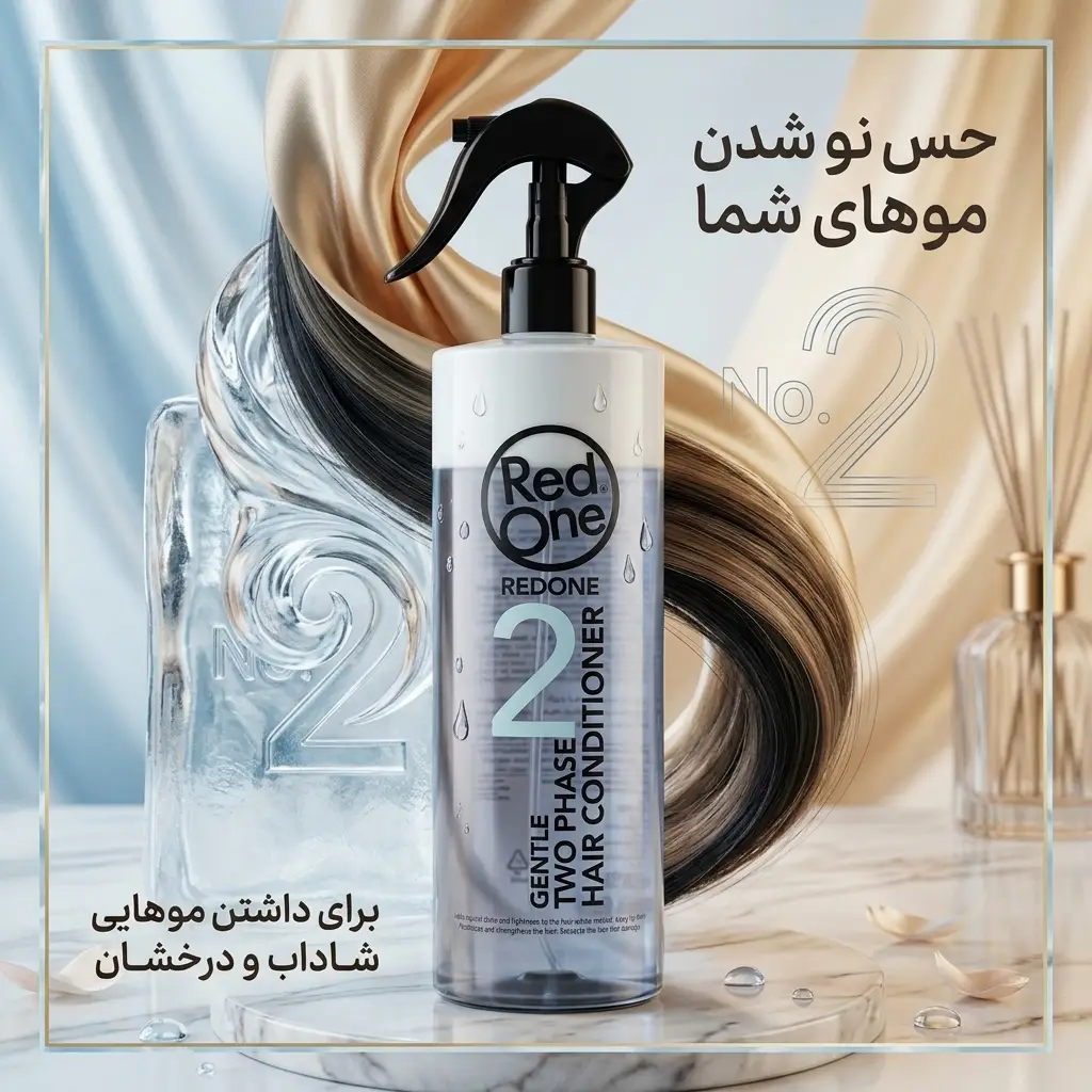 اسپری دو فاز رد وان Red One مدل Gentle شماره 2 حجم 400 ميل