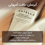 ضد آفتاب پرو بیو-سیکا سنتلا