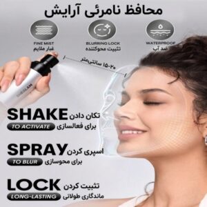 اسپری فیکس مات و ضد آب شیگلم